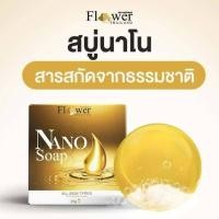 ราคา สบู่นาโน สบู่ล้างหน้าสูรตอ่อนโยน สารสกัดจากมะเขือเทศสีเหลือง โสมเกาหลี ปริมาณ 30 กรัม (14865939861)