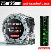ราคา ตลับเมตร ตลับเมตรใส ตลับเมตรเรืองแสง เรืองแสง สายวัด ตลับเมตร ตลับเมตรเลเซอร์ ตลับเมตรดิจิตอล ตัวเลขใหญ่ สเกลชัดเจน เคสใส 5m 7 5M 10เมตร (21937931632)