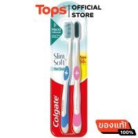 ราคา คอลเกตแปรงสีฟันสลิมซอฟท์เฟล็กซ์คลีนขนแปรงนุ่มพิเศษ แพค 2 (21805560573)