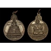 ราคา 36 เหรียญพระประธานวัดระฆัง หลังสมเด็จพุฒาจารย์ โต พรหมรังสี วัดระฆังโฆสิตาราม กรุงเทพมหานคร เนื้อทองแดง (16087576745)