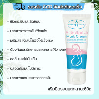 ราคา ครีมกันแตกลาย ครีมทาผิวแตกลาย ครีมลดรอยแตกลาย 60g ลดรอยแตกลาย ลดรอยแผลเป็น ท้องลาย กันท้องลาย ครีมทาขาแตกลาย ครีมทารอยแตก Stretch Mark Cream (21439212971)