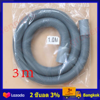 ราคา 3m สายท่อน้ำทิ้ง สายน้ำทิ้งเครื่องซักผ้า ท่อย่นอเนกประสงค์ ท่อน้ำทิ้งเครื่องซักผ้า หกความยาว ปรับได้ สายท่อน้ำทิ้ง ท่อระบายน้ำเครื่องปรับอากาศ ท่อย่น หด สายน้ำทิ้ง เครื่องซักผ้า (21937576240)