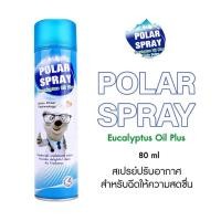ราคา POLAR SPRAY สเปย์ยูคาลิปตัส 80 ML (3157434357)