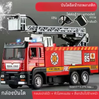 ราคา รถดับเพลิงจำลองทำจากอัลลอยพ่นน้ำไฟรถดับเพลิงรวมบันไดไฟโมเดลรถดึงถอยหลัง (21612105650)