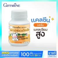 ราคา อาหารเสริมสำหรับเด็ก กิฟฟารีน แบบเคี้ยว แคลเซียมเด็ก dhaสำหรับเด็ก ไฟเบอร์เด็ก วิตามินซีเด็ก (10140215158)