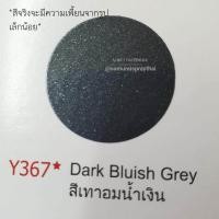 ราคา SAMURAI สีสเปรย์ซามูไร รถยามาฮ่า สีเทาอมน้ำเงิน เบอร์ Y367 Dark Bluish Grey Yamaha 400ml (596160683)