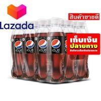 ราคา Flash Sale เป๊ปซี่ แมกซ์ เครื่องดื่มน้ำอัดลม 300 มล รหัสสินค้า LAZ 99 999FS ด่วน ของมีจำนวนจำกัด (21747516080)