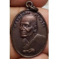 ราคา เหรียญหลวงปู่กลั่นวัดอินทราวาสจังหวัดอ่างทองสภาพสวยงามเปิดราคาแบ่งปัน (17358333404)