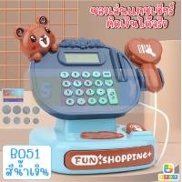 ราคา ของเล่นแคชเชียร์คิดเงิน คิดเงินได้จริง มีเสียงสแกน เสียงเพลง (14153104052)
