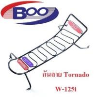 ราคา กันลาย Tornado W125 W110 W100S W125i2018 2022 W125i W125X W110i2011 W125i2012 W110i2019 W125i2023 (20558052384)