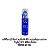 ราคา Regina Hair Shine Serum เรจีน่า แฮร์ชายน์ เซรั่ม วี พลัส เซรั่มบำรุงผมเรจีน่า ปริมาณ 70 มล (21666061921)