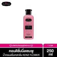 ราคา Chic Charm Conditioning Shampoo แชมพูสัตว์เลี้ยงผสมครีมนวด บำรุงขน กลิ่นหอมพรีเมียม ทนนาน แชมพูแมว แชมพูสุนัข อ่อนโยน (11215582045)