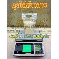 ราคา ถุงซิปมีหูหิ้วถุงเย็นPEถุงซิปล็อค ถุงบรรจุข้าวสาร ถุงเย็นหนาใส่ข้าวสาร ถุงซิปล็อคใส่ข้าวสาร ถุงซิปมีหูหิ้วก้นขยายใส่ข้าวสาร (8280278146)