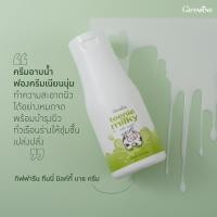 ราคา กิฟฟารีน ทีนนี่ มิลค์กี้ บำรุงผิว บอดี้โลชั่น เฟเชียลเดย์โลชั่น บาธครีม โฟม Giffarine By Kook Kai Beauty Health Shop (21945666530)