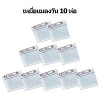 ราคา เครื่องดักแมลงวันอัตโนมัติ กับดัก ที่ดักแมลงวัน รุ่นใหม่ พร้อมส่ง (21920775969)