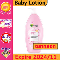 ราคา Voucher ส่งฟรี การ์นิเย่ โลชั่น ซากุระ ไวท์ 400 มล 1 ขวด Garnier Body Lotion Sakura White โลชั่นบำรุงผิว ชมพูสีชมพู ผิวขาว อมชมพู (21930745616)