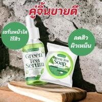 ราคา เซรั่มชาเขียว นภาเฮิร์บ ครีมสูตรบำรุง 10 มล สบู่ชาเขียว 30 g (21736368909)