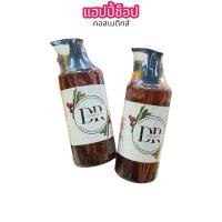 ราคา DR ดาราริน เพอร์เฟค ไวท์เทนนิ่ง เอ็กซ์ บอดี้ เซรั่ม 250 ml (21927065284)