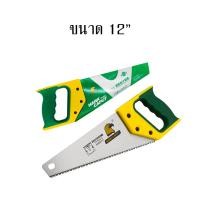 ราคา เลื่อยลันดา ขนาด 12201824 นิ้ว เลื่อยตัดไม้ Hand Saw แบบพกพา คมกริบ ทนทาน งานไม้ ใช้สำหรับงานตัดไม้ เลื่อยกิ่งไม้ ตัดแต่งเฟอร์นิเจอร์ หรืองานช่างอื่นๆ (18112076842)