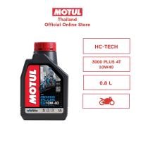 ราคา MOTUL 3000 PLUS 4T 10W40 0 8L ของแท้100 น้ำมันเครื่องหล่อลื่นชนิดน้ำมันแร่ โมตุล 3000 พลัส น้ำมันเครื่อง น้ำมันเครื่องมอเตอร์ไซค์ ขนาด 0 8 ลิตร (20919505550)