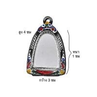 ราคา กรอบเงินเก่า ใส่รูปหล่อหลวงพ่อเงิน 10 แถม 1 (21392261044)