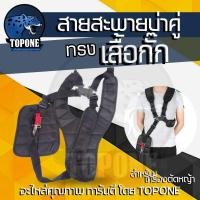 ราคา สายสะพาย ตัดหญ้าสะพายไหล่ เครื่องตัดหญ้า 2 บ่า Honda UMK435 GX35 (21967151062)