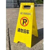 ราคา ป้ายเตือน ป้ายเตือนตั้งพื้น ระวังพื้นลื่น ป้ายห้ามเข้า ห้ามจอด ป้ายห้ามสูบบุหรี่ ป้ายกำลังทำความสะอาด แบบตั้งพื้น สีเหลือง ราคาถูก 2ภาษา อังกฤษ จีน (21484212145)