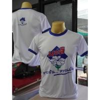 ราคา เสื้อนม ตรามะลิ คอกลมซ๊กน้ำเงิน สกรีนโลโก้นมตรามะลิ มี5ไซส์ S M L XL 2XL ผ้ากีฬาเนื้อนุ่ม ลื่น สวมใส่สบาย แห้งไว (21672062513)