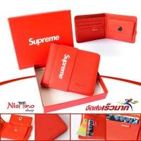 ราคา กระเป๋าสตางค์ Supreme NSN 01 มีหลายสี (21262848661)