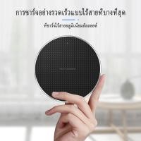 ราคา ที่ชาร์จไร้สาย Quick Wireless Charger 10W Fast Charge แท่นชาร์จไร้สาย Fast charger (21715222116)