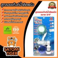 ราคา CECO ลูกลอยแท้งค์น้ำติดผนัง ขนาด 3 4 นิ้ว ลูกลอยตู้ปลา ลูกลอยอ่างน้ำ ลูกลอยวัดระดับน้ำในถัง ลูกลอยกันน้ำล้น (20445888261)