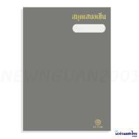 ราคา แฟ้มเสนอเซ็นต์ ปกมัน สมุดเสนอเซ็น 17 เรื่อง ขนาด 27x37 2 cm สำหรับใส่เอกสาร A4 หรือ F4 Hi Tech สีสด สีพาสเทล (21612001550)