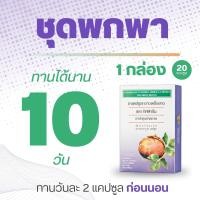 ราคา ส่งฟรี อาหารเสริมสำหรับผู้หญิง กิฟฟารีน กวาวเครือขาวแคปซูล เป็นยาแผนโบราณ 20 แคปซูล บำรุงสตรี ตัวช่วยผู้หญิง เสริมความมั่นใจ (21764271500)