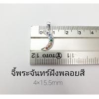 ราคา จี้หัวใจพลอยหัวใจเงินเกลี้ยง เงินแท้92 5 (15455877685)
