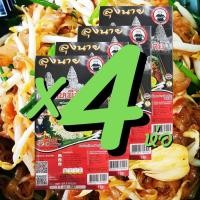 ราคา ผัดหมี่โคราช ต้นฉบับหมี่โคราช เส้นทำจากข้าวเจ้า100 เจ้าเดียวของโคราช by BANGKOKMALL (17439828067)