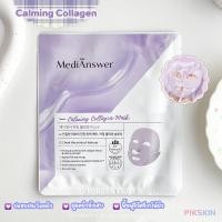 ราคา MediAnswer ชีทมาสก์คอลลาเจน (21955779488)