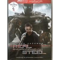 ราคา Real Steel DVD Thai Audio Only ศึกหุ่นเหล็กกำปั้นถล่มปฐพี แบบพากย์ไทยเท่านั้น (1896338093)