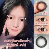 ราคา คอนแทคเลนส์ แฟชั่น คอนเทคเลนตาโต Bigeyes คอนแทคเลนส์ mini คอนเทคตาหวาน สีธรรมชาติ black คอนแทคเลนส์สีดำ คอนเทค เลนส์ เลนส์นิ่ม สุดๆ (19363593642)