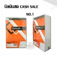 ราคา CASH SALE บิลเงินสด 2 ชั้น No 1 ตรา Saengroong แพ็ค 10 เล่ม (9779904761)