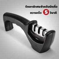 ราคา แท่นลับมีด อุปกรณ์ลับมีด ที่ลับมีด (21789295007)