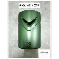 ราคา ฝาปิดแตร ฝาครอบแตร ฝาครอบบังลมหน้า DREAM SUPER CUP D110I ดรีม110ไอ DREAM110ไอ HONDAทุกสี อย่างดี งานNCA (21380282066)