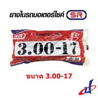 ราคา ยางใน ยางในมอเตอร์ไซค์ ยางในรถจักรยานยนต์ ยี่ห้อ SR ทุกขนาด ขอบ14 17 18 250 14 275 14 300 14 200 17 255 17 250 17 275 17 300 17 250 18 300 18 TIRE (17464388904)