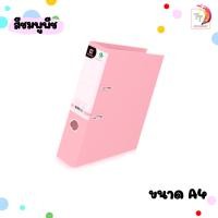 ราคา Elephant ตราช้าง แฟ้มสันกว้างก้านยก สัน 2 นิ้ว ตราช้าง 2101 F A4 จำนวน 1 เล่ม (21476567889)