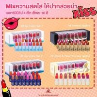 ราคา AR Mini Lip Color Set ลิปสติก 1 กล่องมี 16 แท่ง (21769135438)