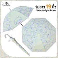 ราคา ร่มกันฝน19นิ้ว EVAพลาสติก ลายการ์ตูน สุดน่ารัก สินค้าพร้อมส่ง ร่มกันฝน ร่มน่ารัก ร่มราคาถูก ร่มลายการ์ตูน (12077514321)