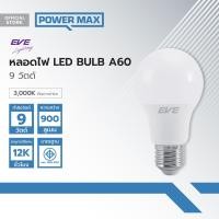 ราคา EVE หลอดไฟ LED BULB A60 9 วัตต์ Warm White LOD (19873531407)