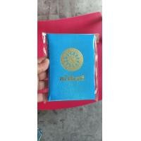 ราคา ซองใส่ใบสุทธิพระ ผ้าไหมเงา (17036886743)