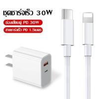 ราคา NKINO หัวชาร์จสองช่องเสียบ SUPER Fast Charger cable ชาร์จเร็วPD 20W 30W 35W ช่องเสียบ 2 ช่องUSB Type C QC3 0 รองรับชาร์จเร็ว สำหรับ iP14pro max 12 11 13 Pro Max 5 5S 6 6S 7 7P 8 X XR XS (21516259186)