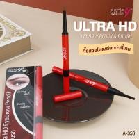 Ashley Ultra HD Eyebrow Pencil & Brush A353 ดินสอเขียนคิ้ว 0.15g