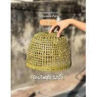 ราคา โคมไฟไม้ไผ่ โคมไฟแขวน ถูกๆย่อมเยาว์ 12นิ้ว 14นิ้ว เฉพาะโคมเปล่าไม่รวมหลอด ขั้วสาย (21364843161)